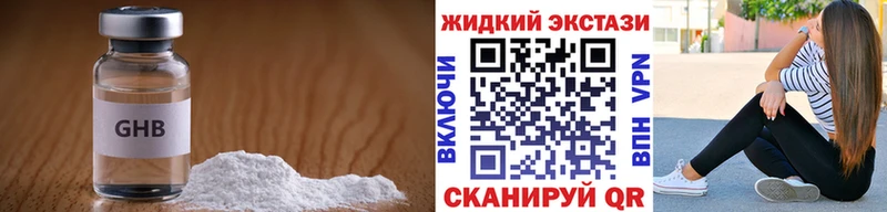 Бутират жидкий экстази  Купить где  Очёр 