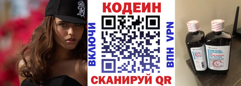 Купить  Очёр  Codein Purple Drank 