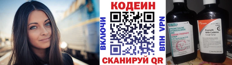 Кодеин Purple Drank Очёр