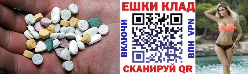 Купить  Очёр  Ecstasy диски 